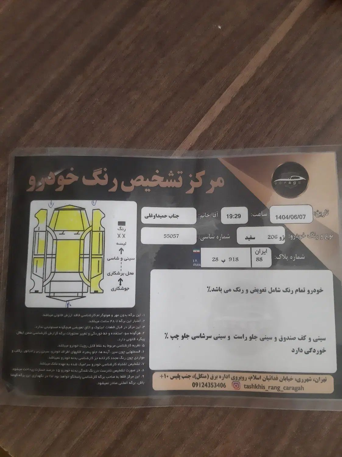 پژو 206 تیپ 2 - 1390