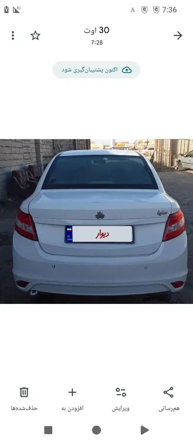 ساینا G GXL دوگانه‌سوز - 1402
