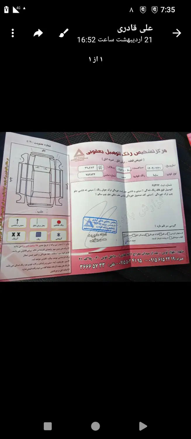 ساینا G GXL دوگانه‌سوز - 1402