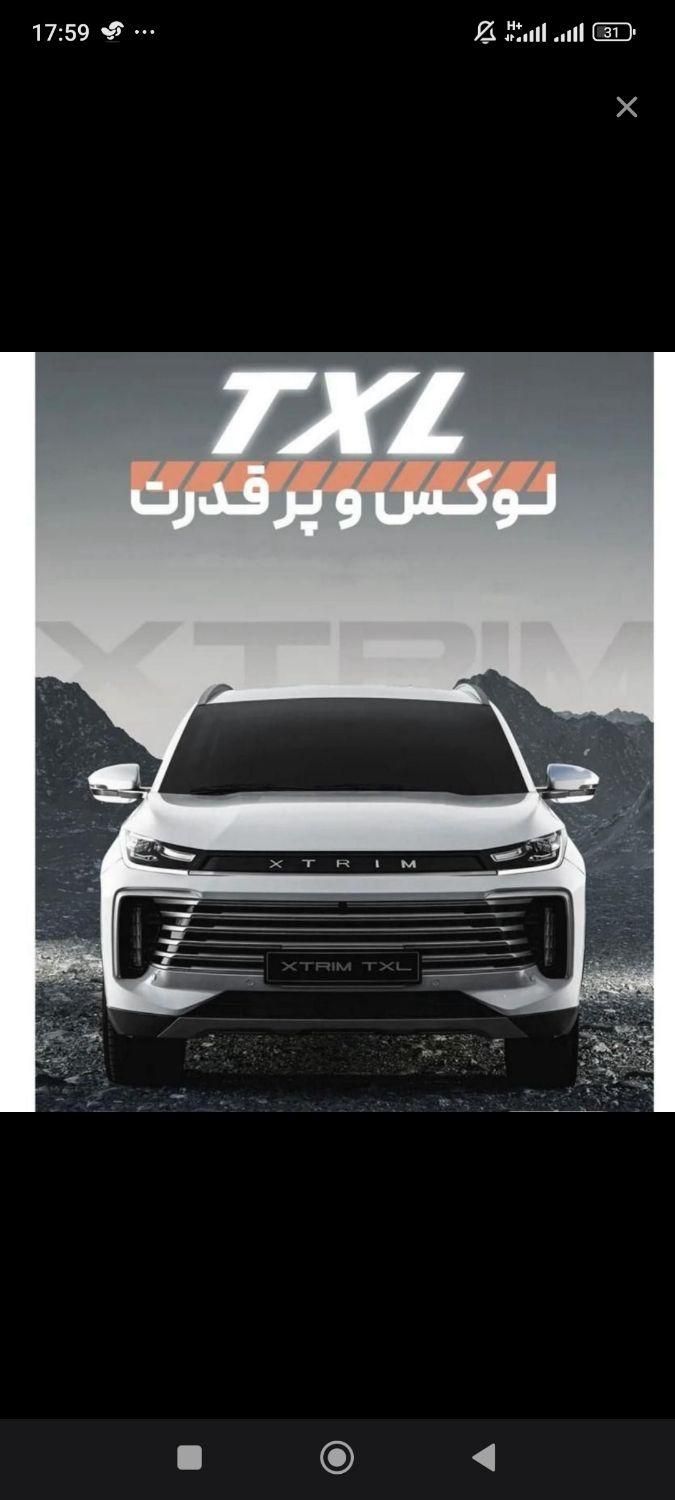 اکستریم TXL ۲.۰ لیتر توربو - 1404