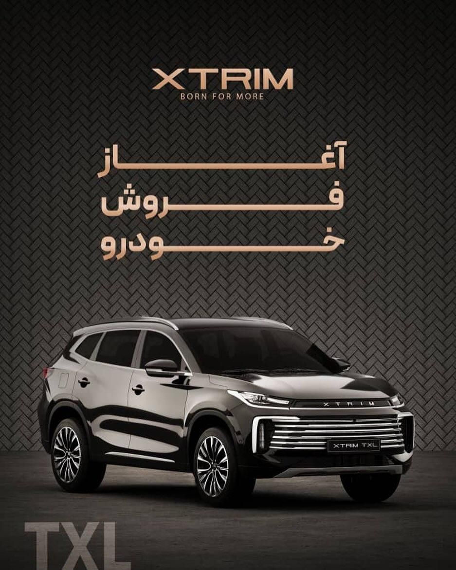 خودرو اکستریم، TXL آگهی ann_20317178