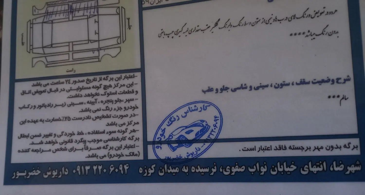 پراید 131 SE - 1398