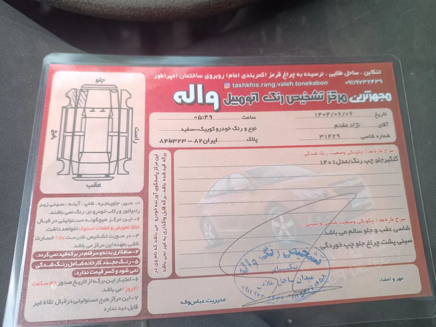 خودرو کوییک، معمولی آگهی ann_20317211