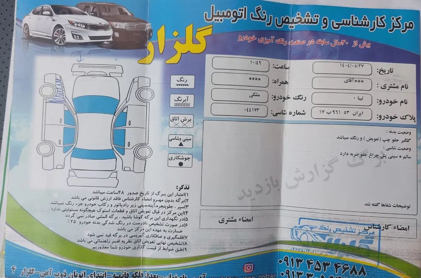 تیبا 2 SX - 1395