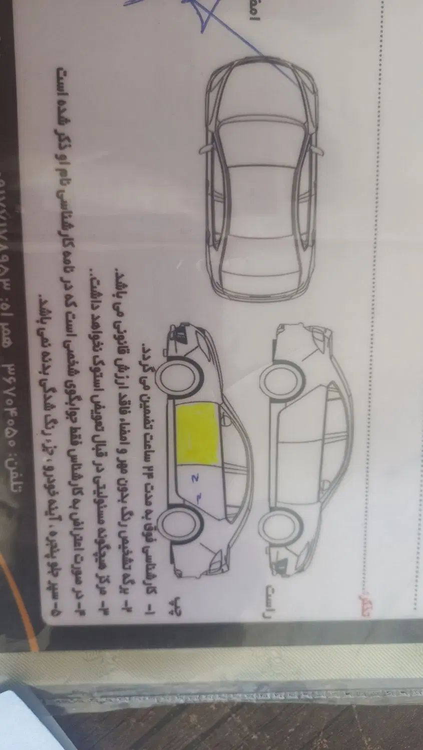 کوییک R دنده‌ای - 1402