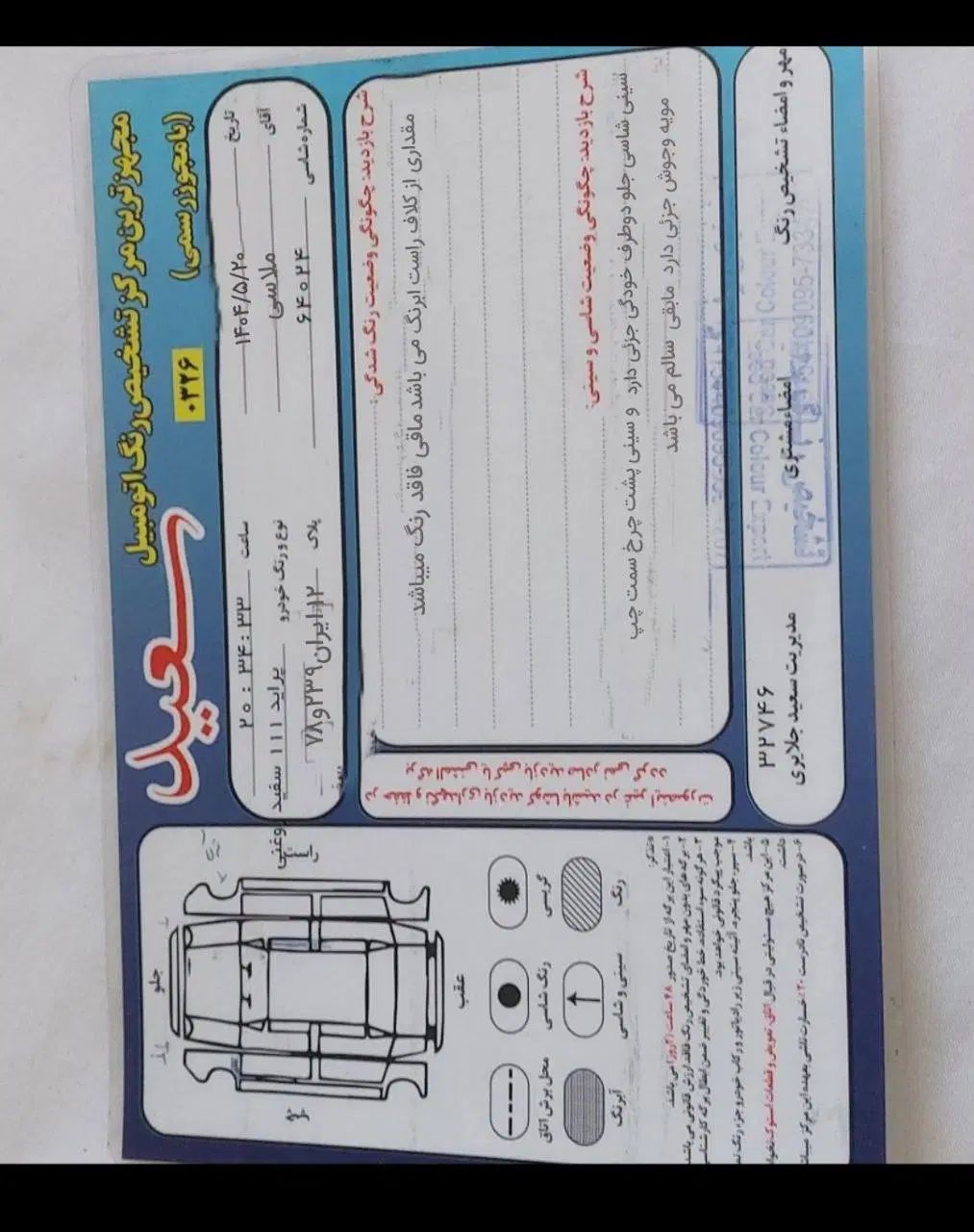 پراید 111 SE - 1395