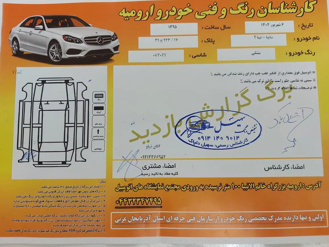 تیبا 2 EX رینگ آلومینیومی - 1395