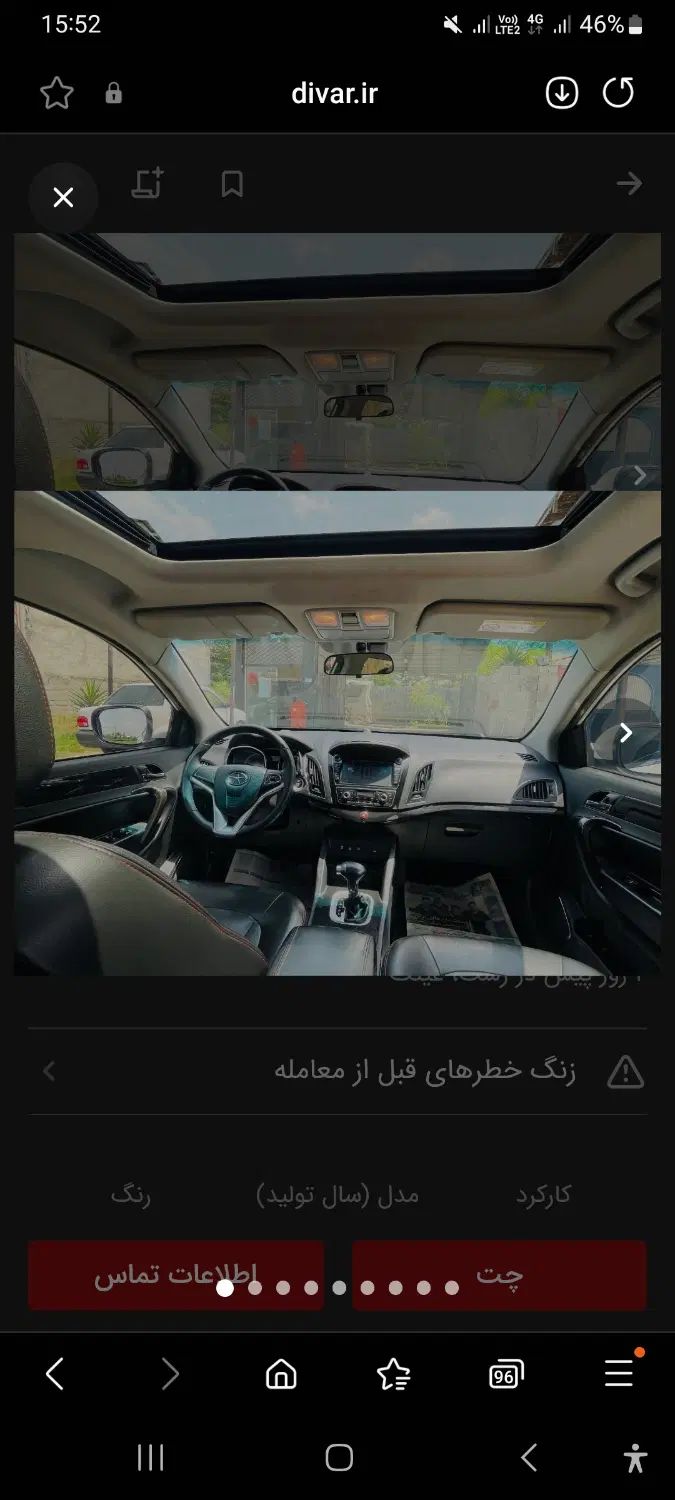 جک S5 اتوماتیک - 1398