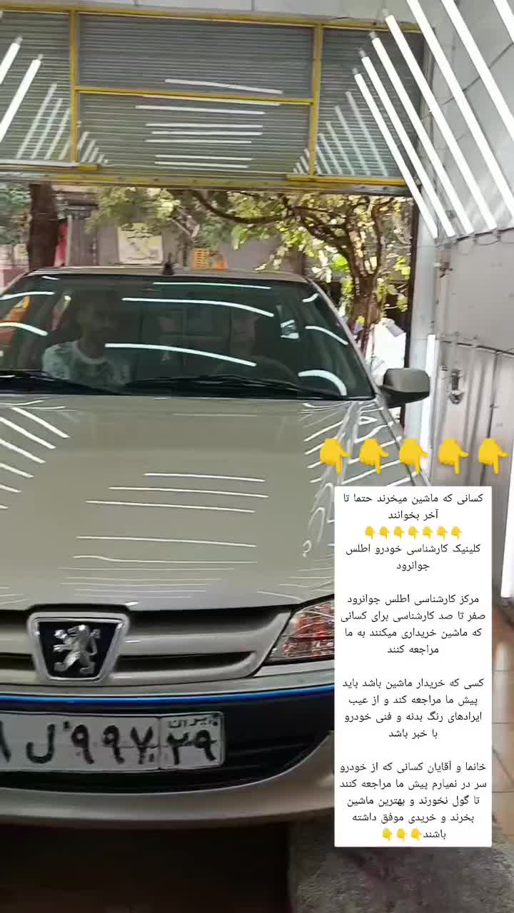 خودرو پژو، 405 آگهی ann_20317526
