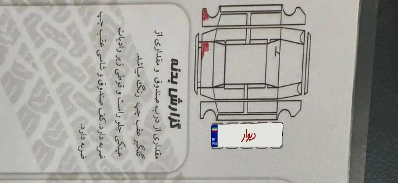 پژو ۲۰۶ صندوق دار v8 - 1396