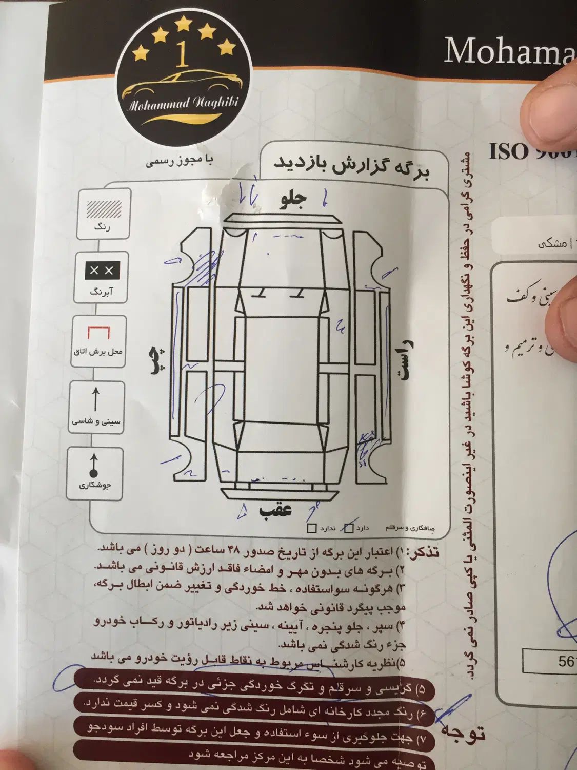 ام وی ام 110 چهار سیلندر دنده ای - 1392