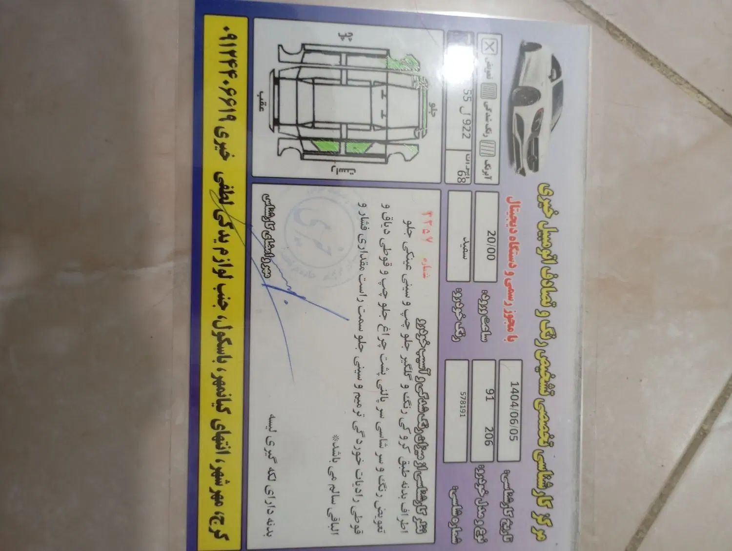 پژو 206 تیپ 3 - 1391