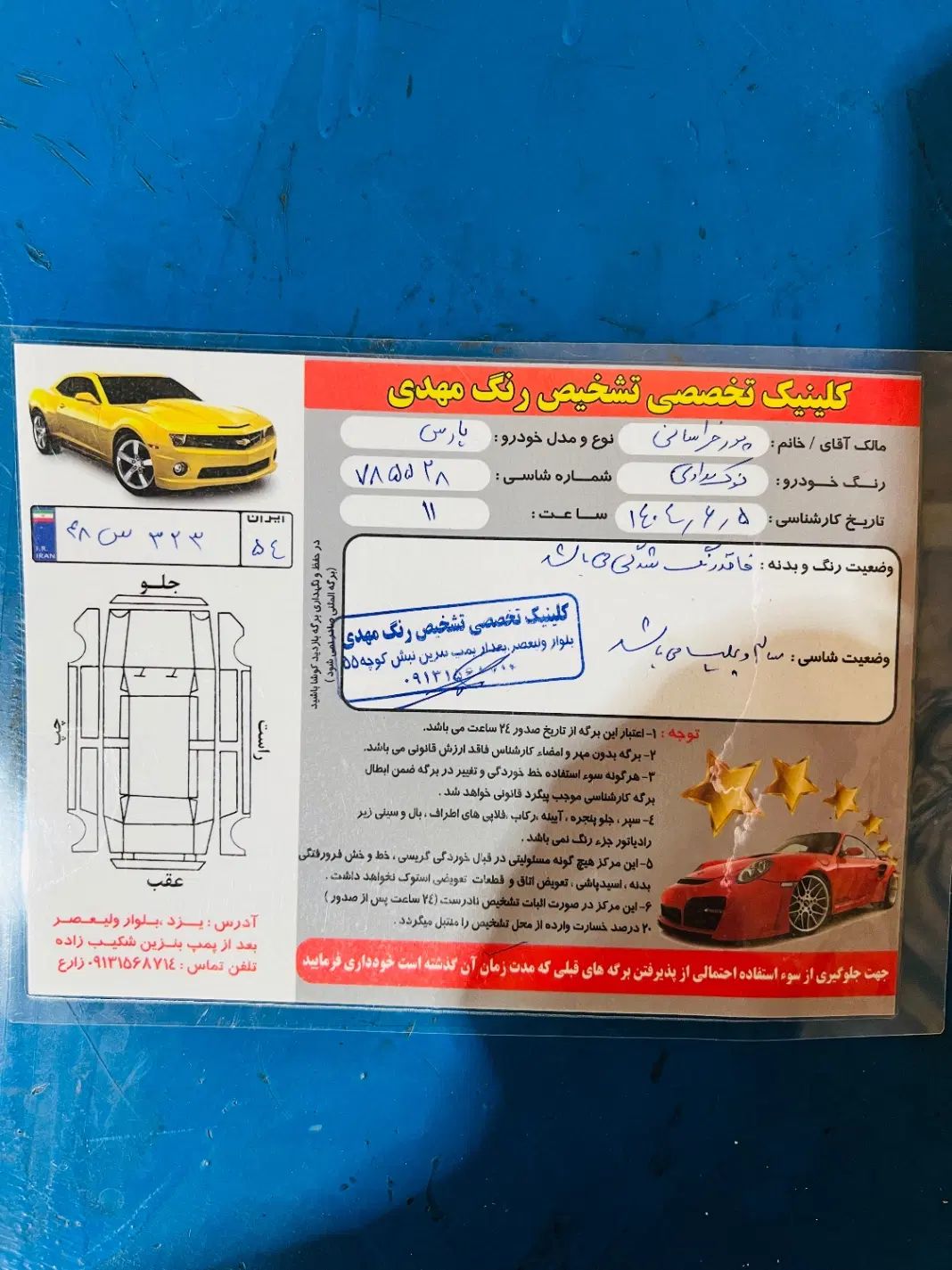 پژو پارس دوگانه سوز - 1389