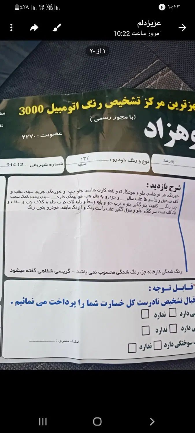 پراید 132 دوگانه‌سوز - 1388
