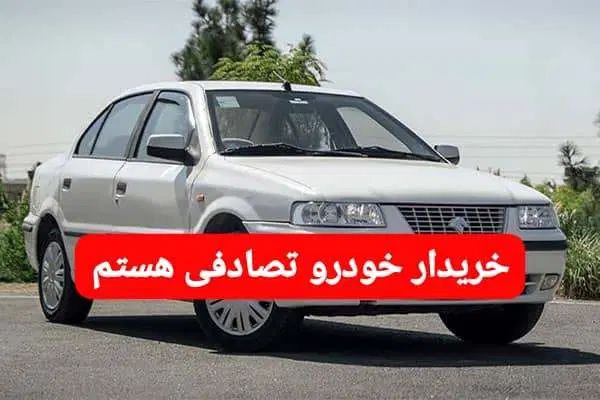 خودرو سمند، LX آگهی ann_20317754