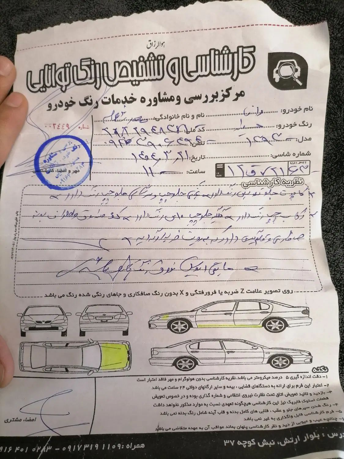 رانا LX TU5 - 1393