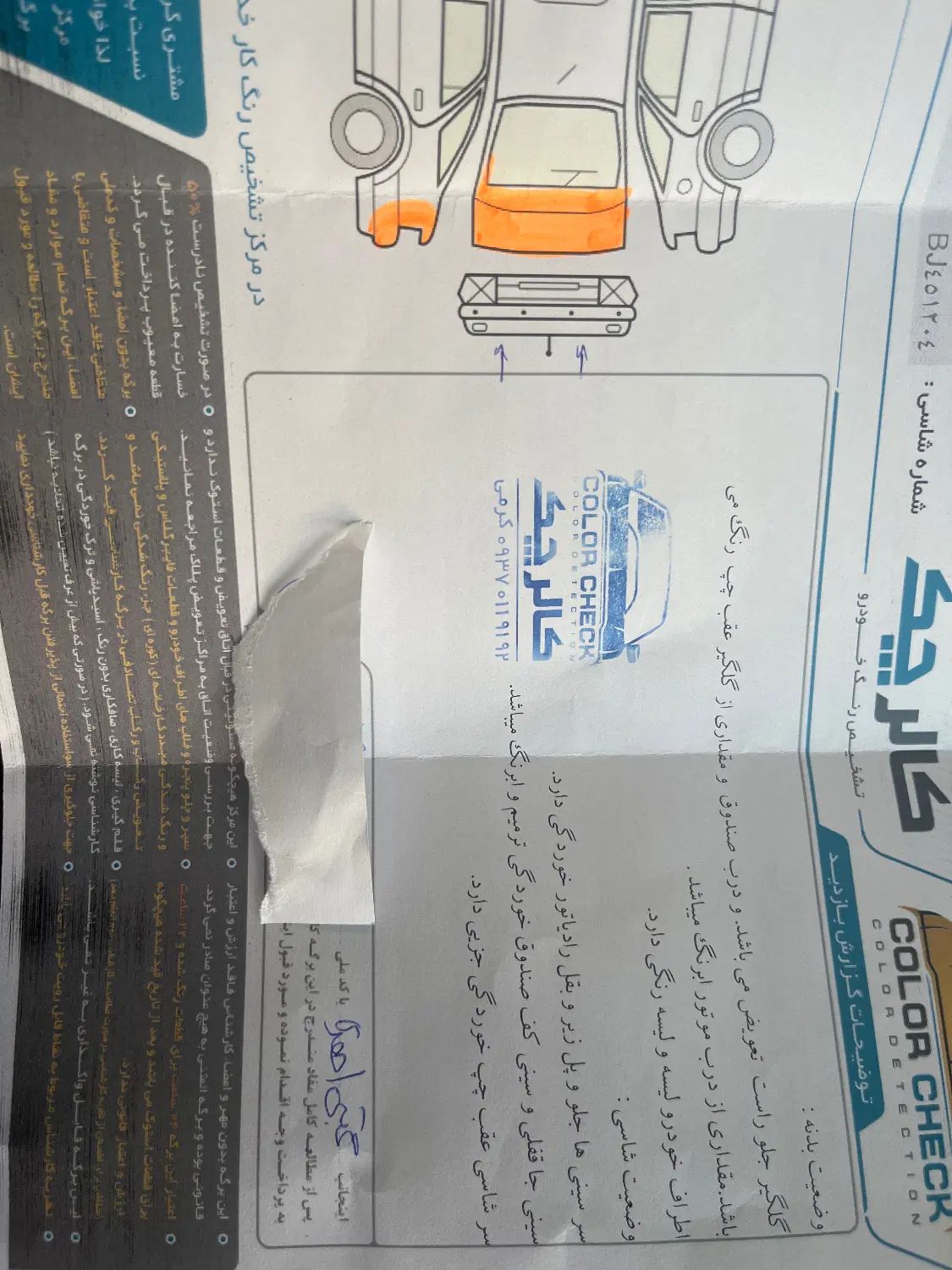 پژو 206 تیپ 5 - 1392