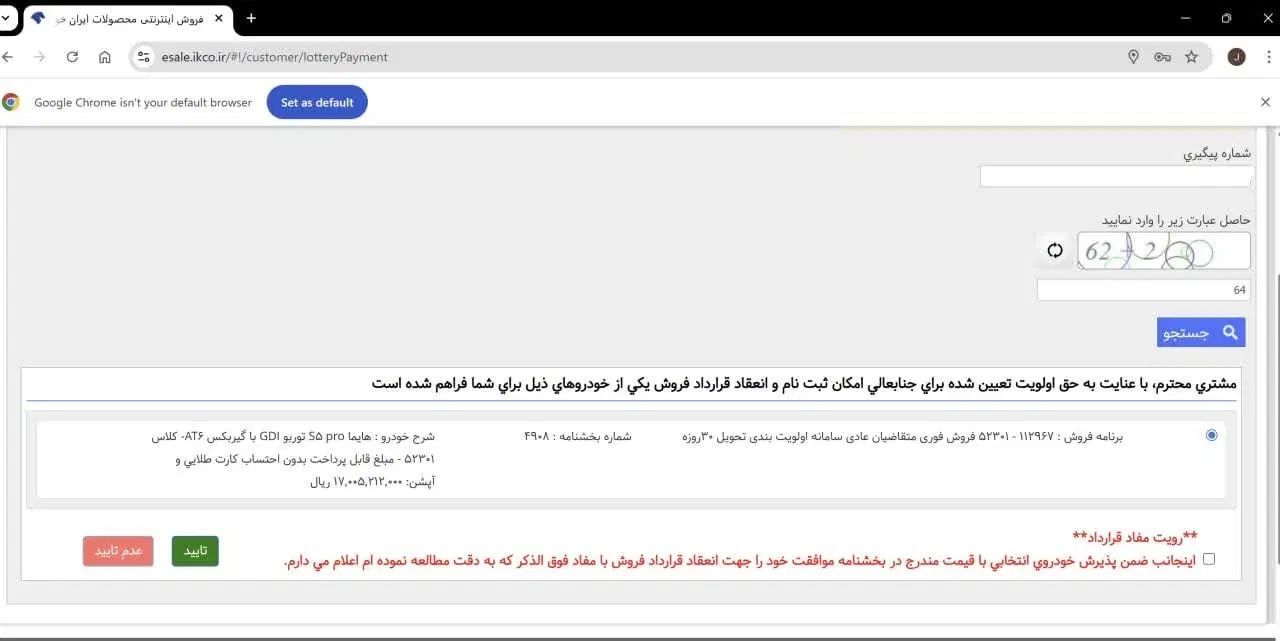 هایما S5 اتوماتیک ۶ دنده - 1404