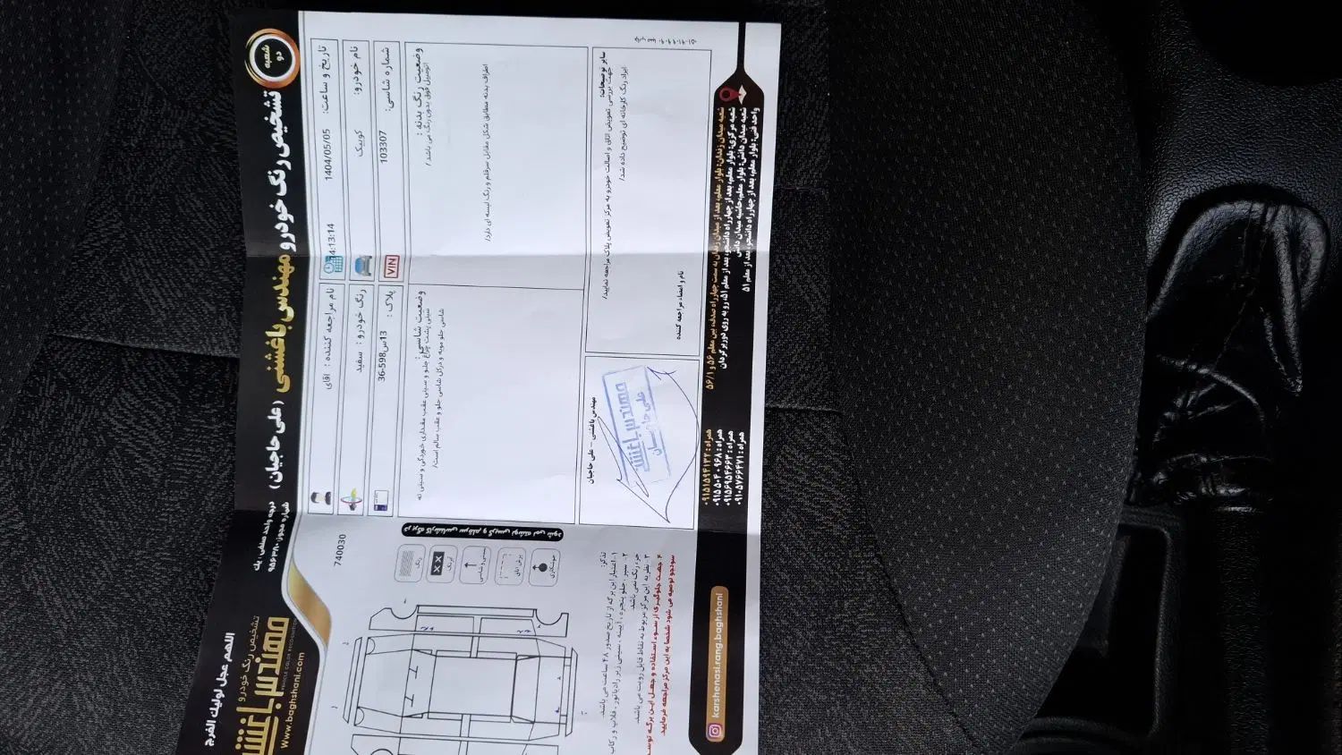 کوییک R دنده‌ای - 1401