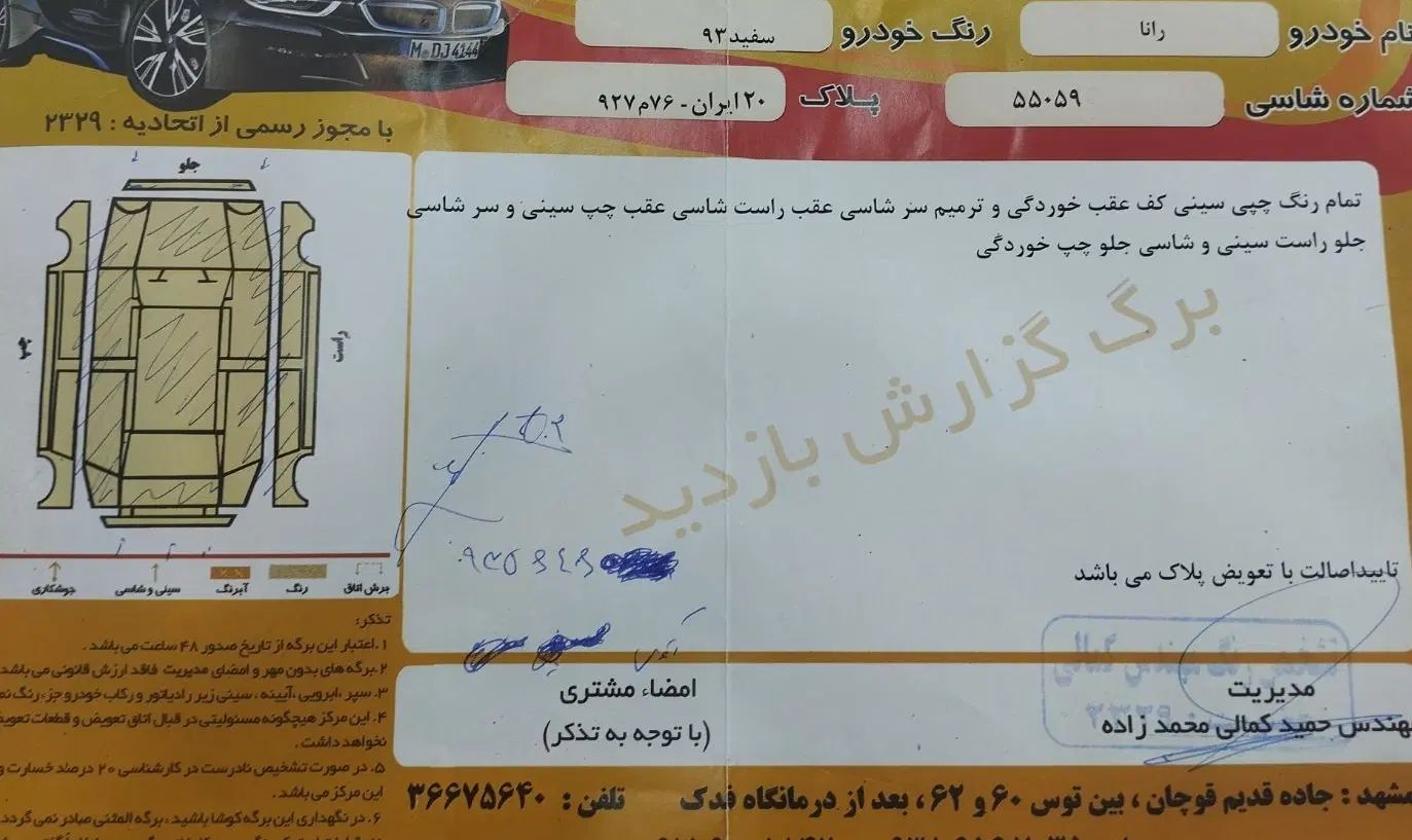 رانا LX TU5 - 1393