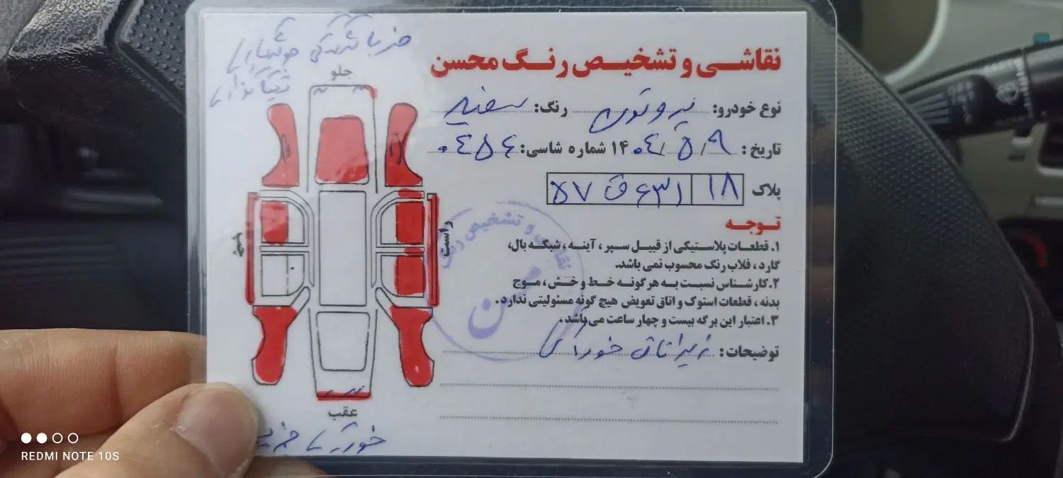 پروتون ویرا دنده‌ای سدان - 1388