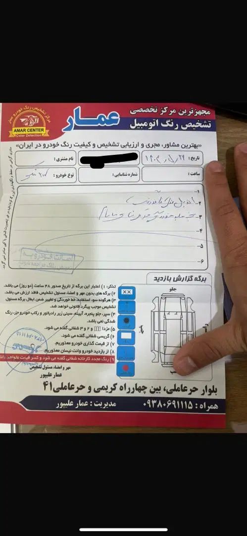 پژو 207 دنده‌ای فرمان هیدرولیک - 1402