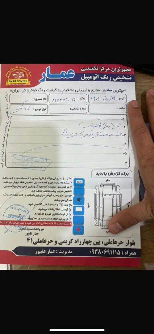 پژو 207 دنده‌ای فرمان هیدرولیک - 1402