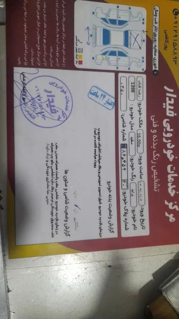 پراید 131 SE - 1398