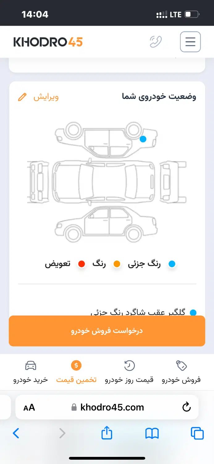 پژو 405 SLX بنزینی TU5 - 1399