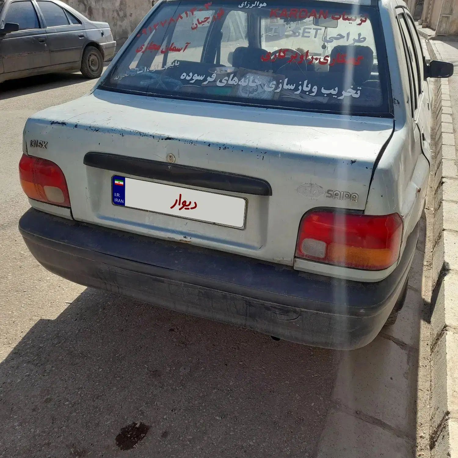 پراید صبا بنزینی - 1375