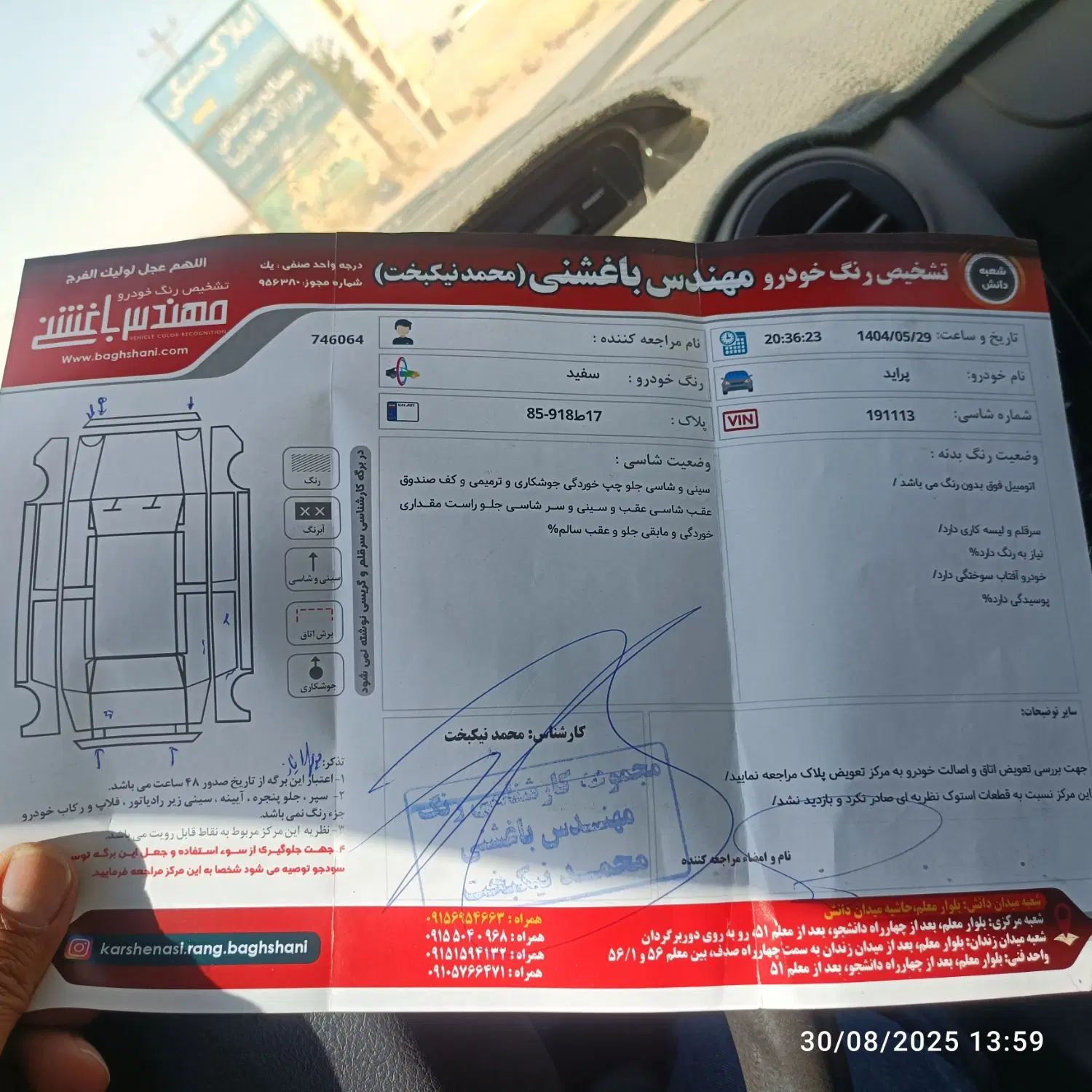 پراید 131 SE - 1399
