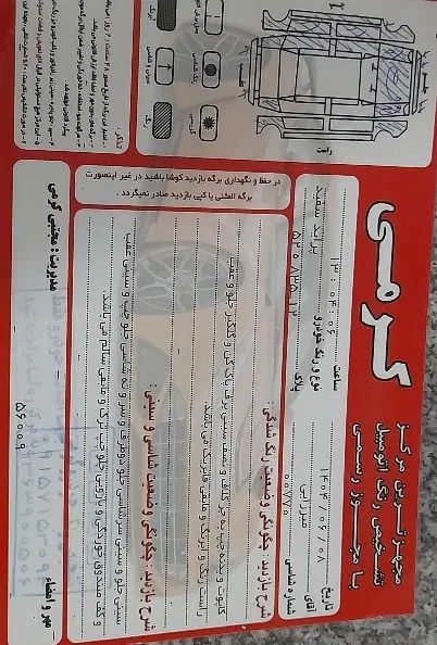 پراید صبا دوگانه‌سوز - 1386