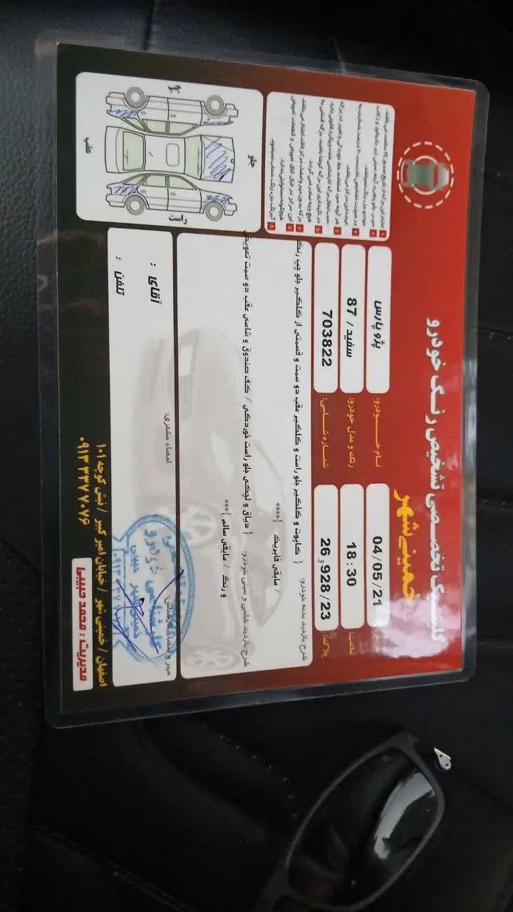 پژو پارس XU7ساده - 1387