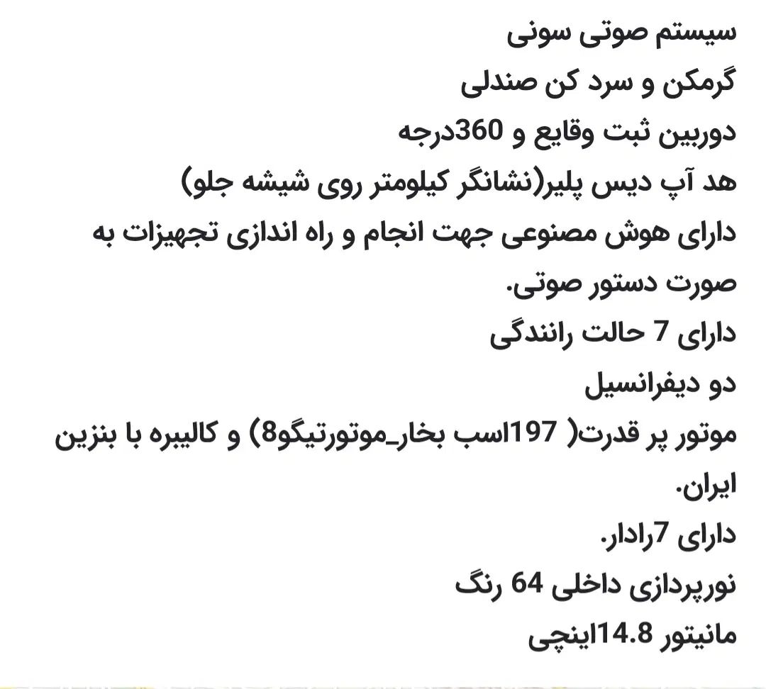 لوکانو L7 ۱.۶ لیتر توربو - 2025