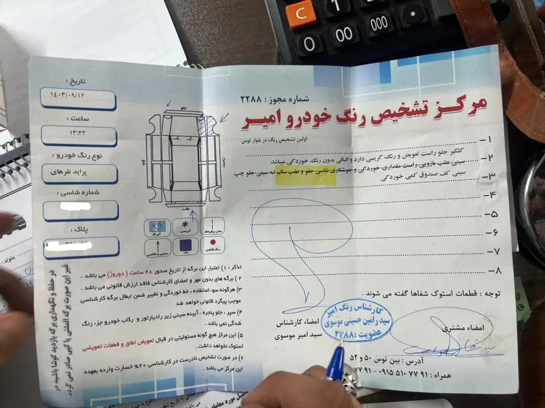 پراید 132 دوگانه‌سوز - 1388