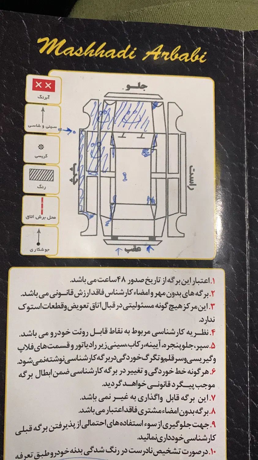 برلیانس H320 اتوماتیک 1650 - 1397