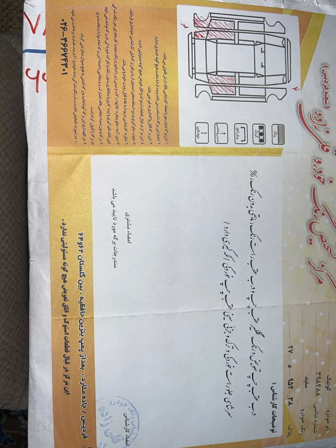 کوییک اتوماتیک فول پلاس - 1401