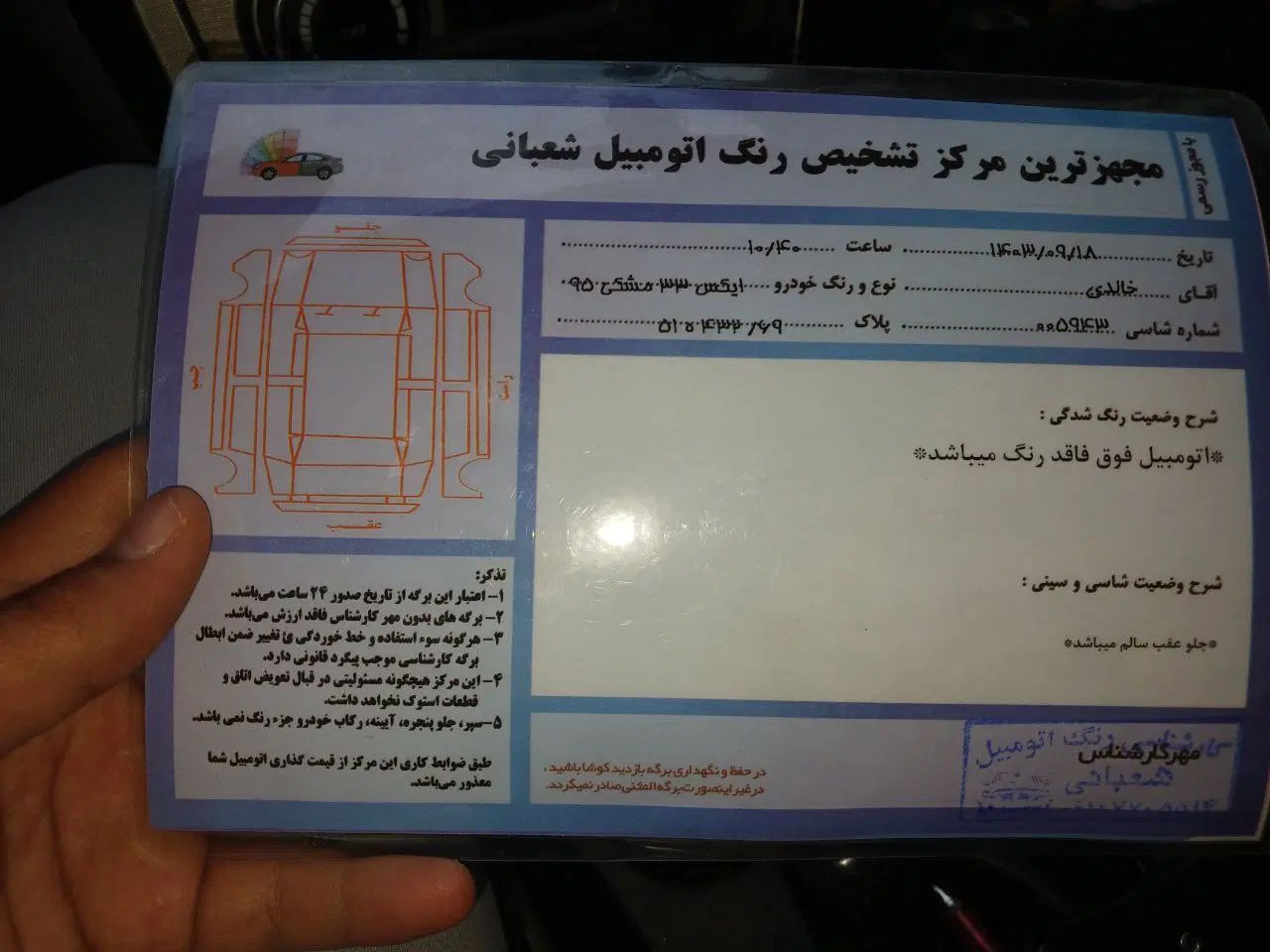 ام وی ام X33 جدید اتوماتیک - 1395