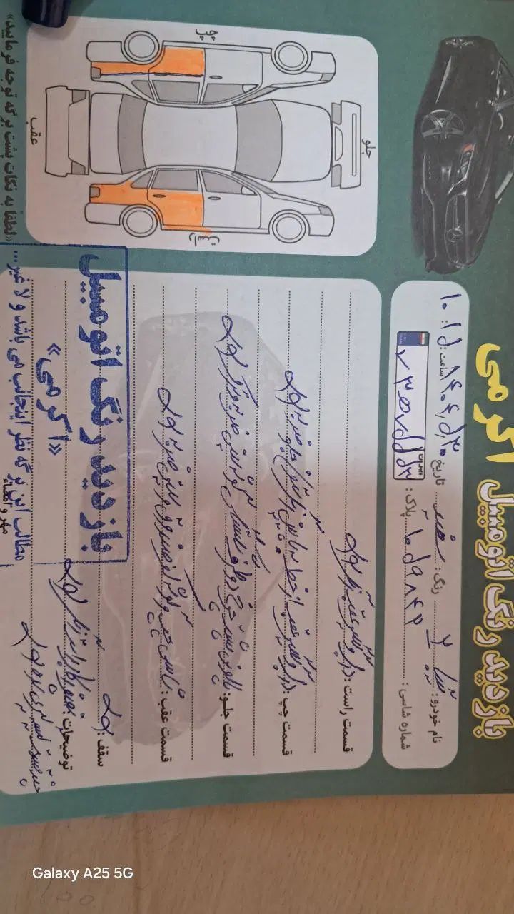 تیبا 2 SX - 1395
