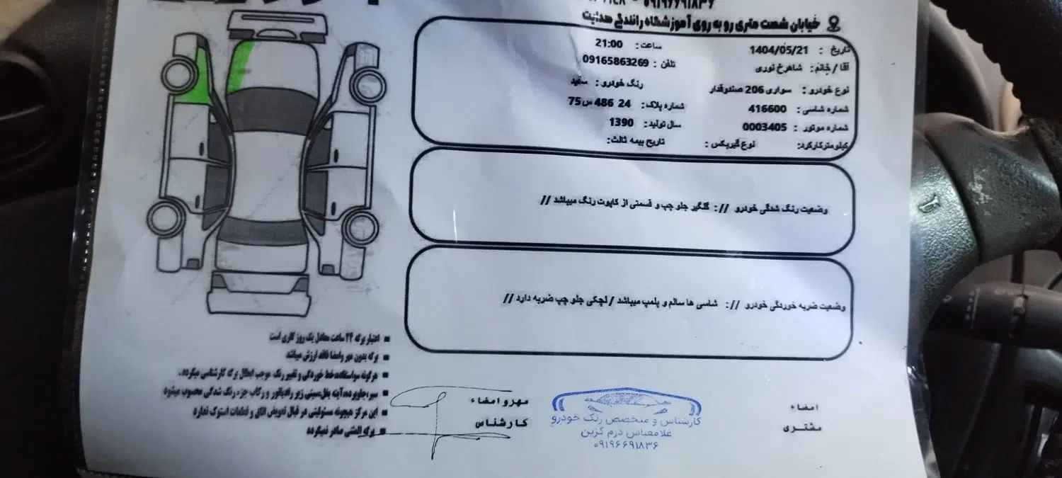 پژو ۲۰۶ صندوق دار v8 - 1390