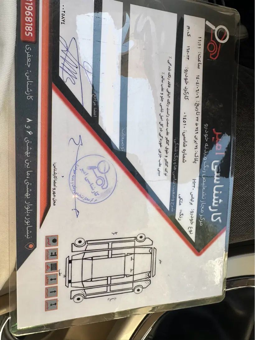 برلیانس H330 دنده‌ای 1500 - 1395