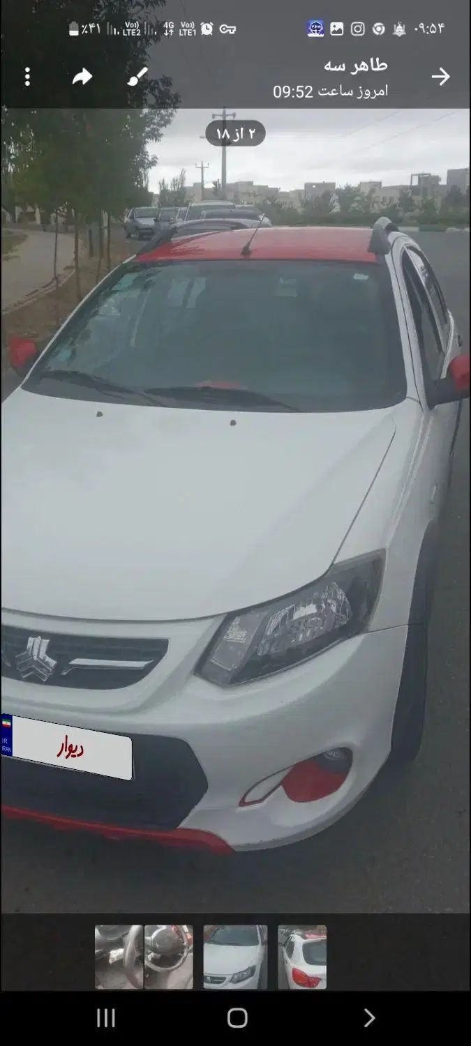 کوییک R دنده‌ای - 1401