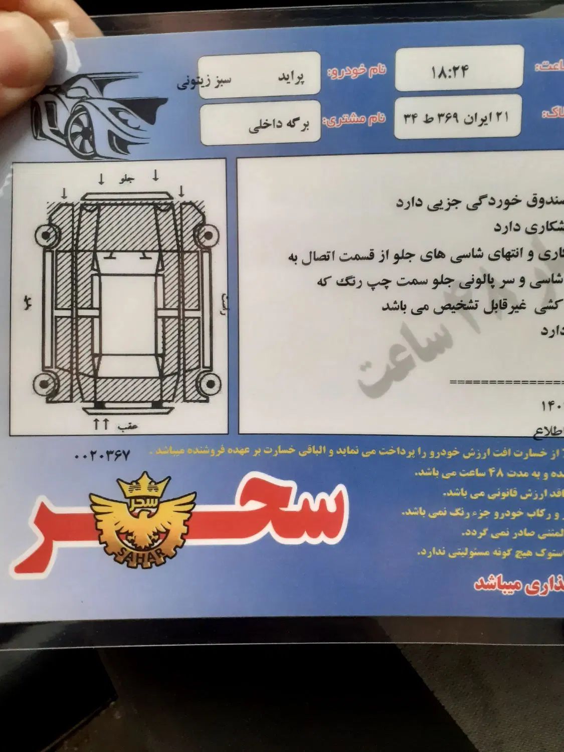 پراید صبا بنزینی - 1388