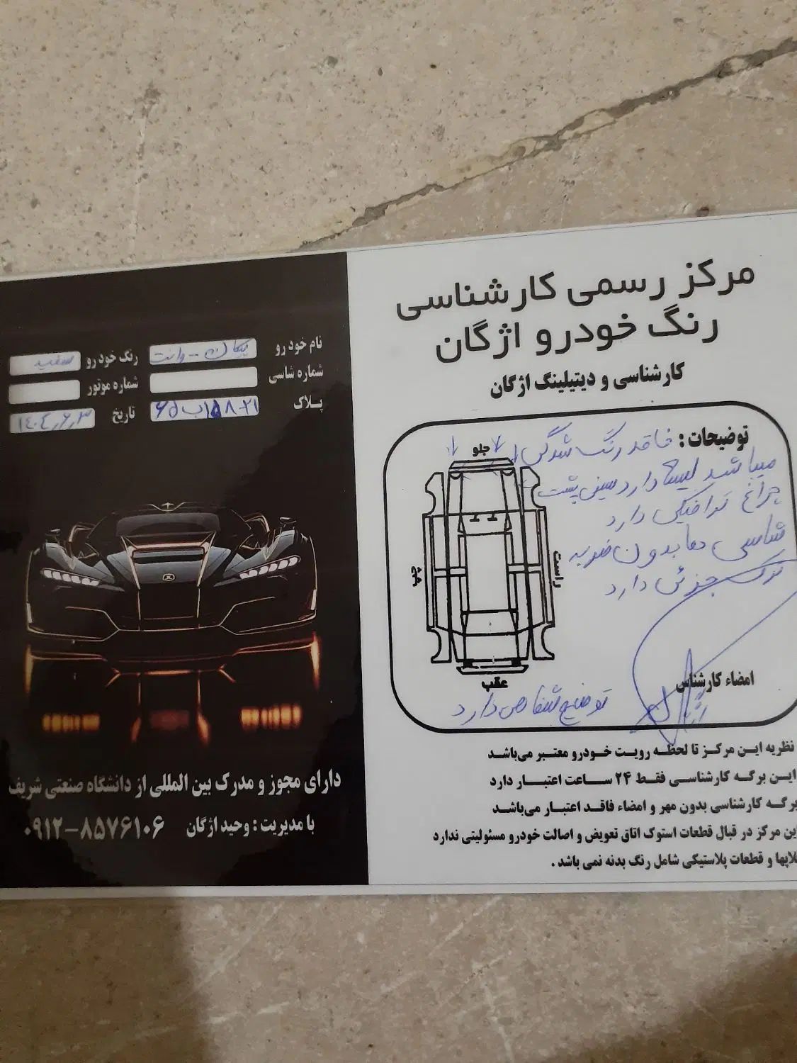 پیکان وانت بنزینی - 1389