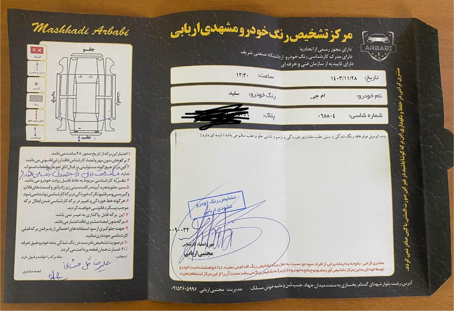 ام جی 6 مگنت اتوماتیک - 2013