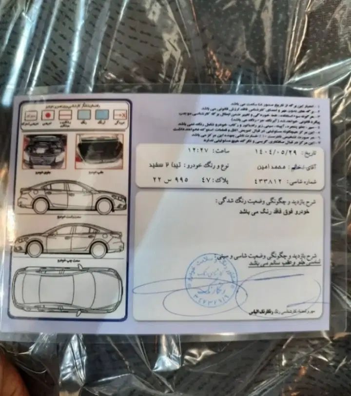 تیبا 2 EX رینگ آلومینیومی - 1393