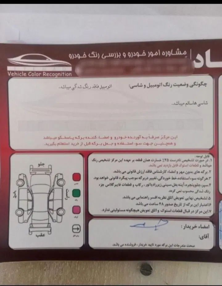 پراید 111 EX - 1393