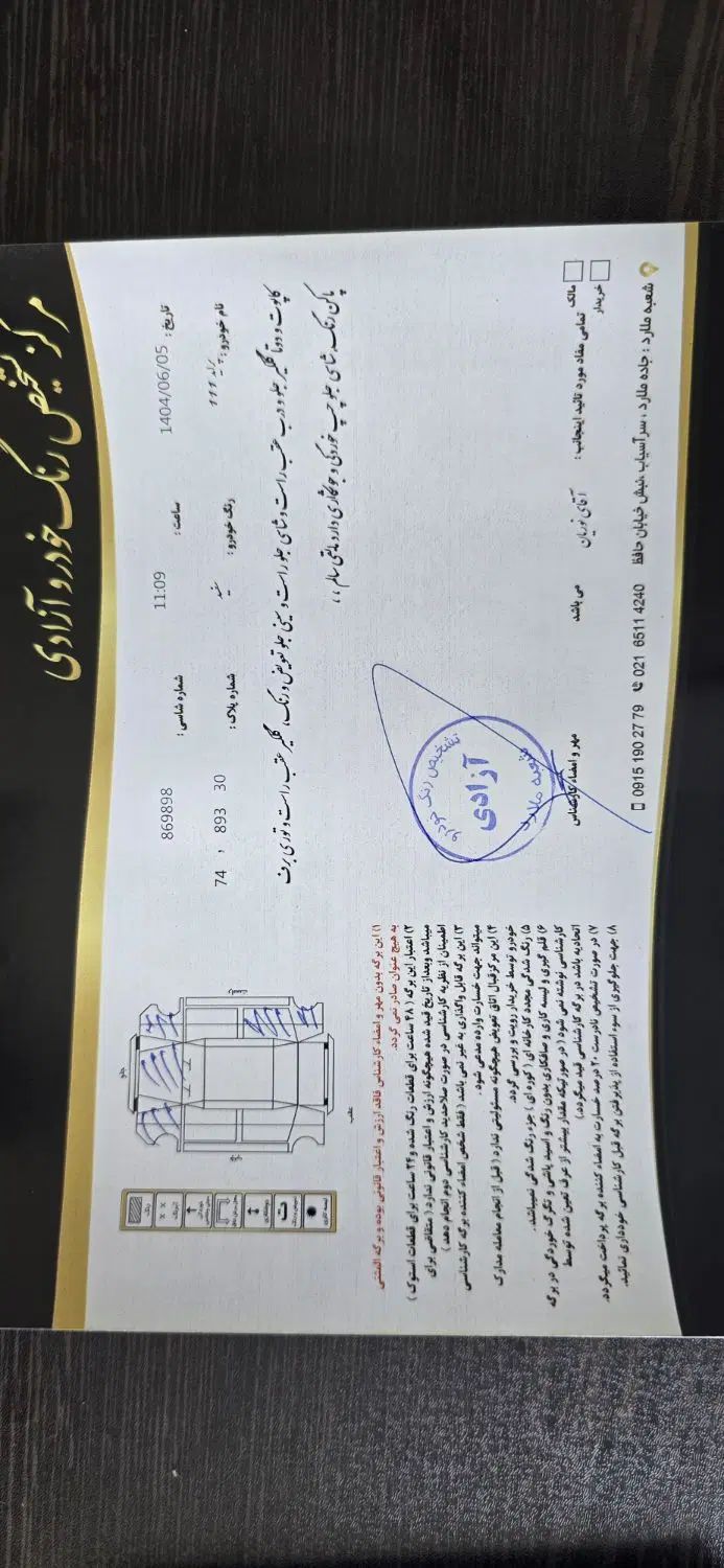 پراید 111 SE - 1395