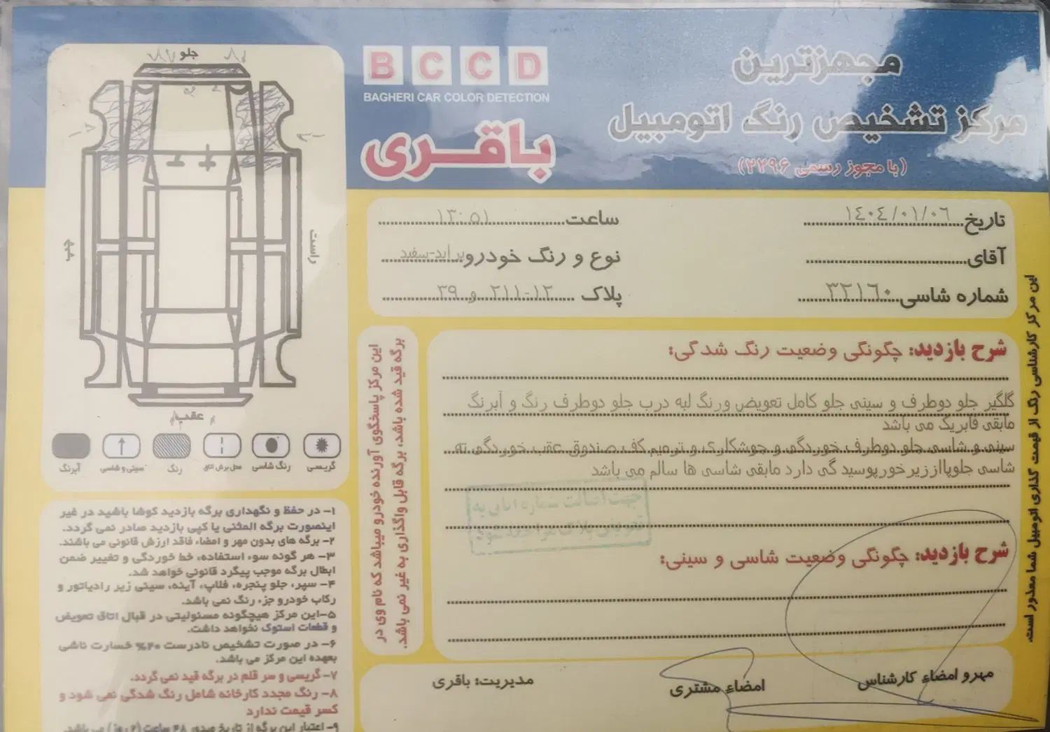 پراید 131 TL دوگانه‌سوز - 1393