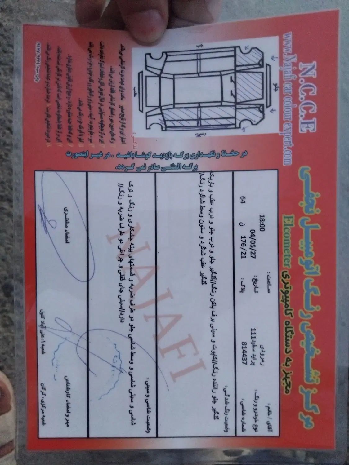 پراید 111 SE - 1394